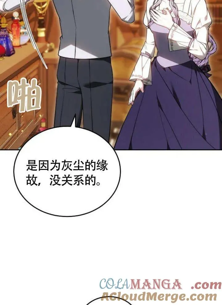 第54话 第17页