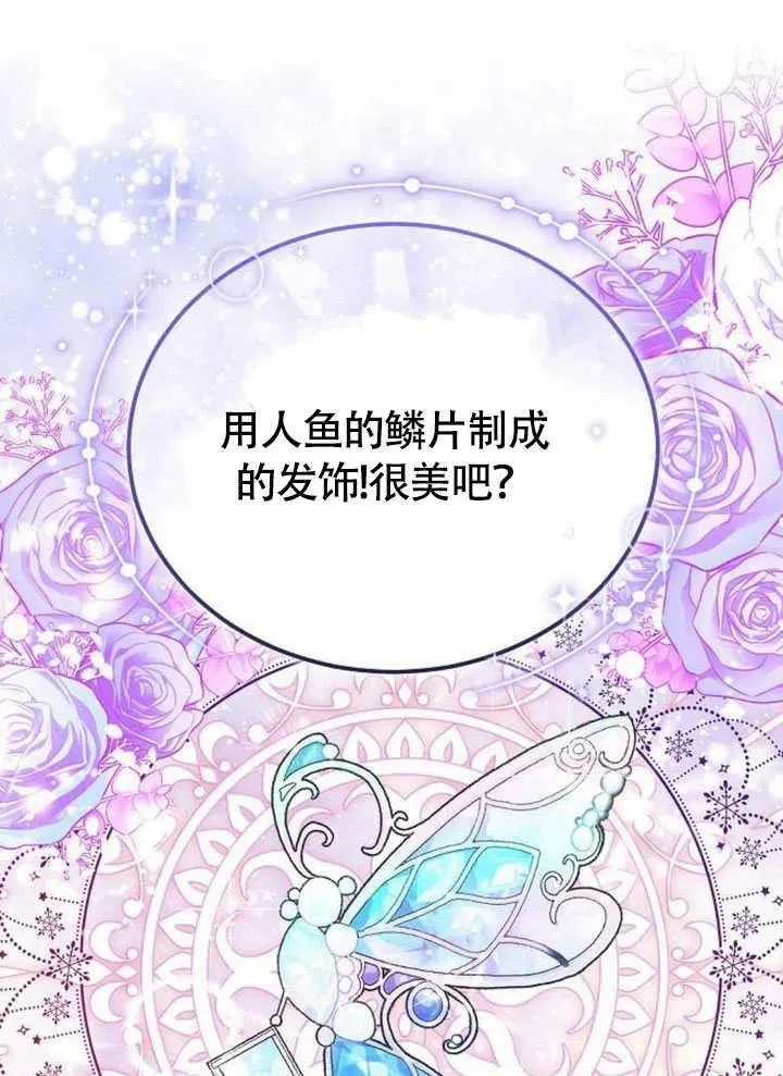 第54话 第20页