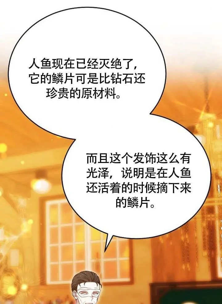 第54话 第22页