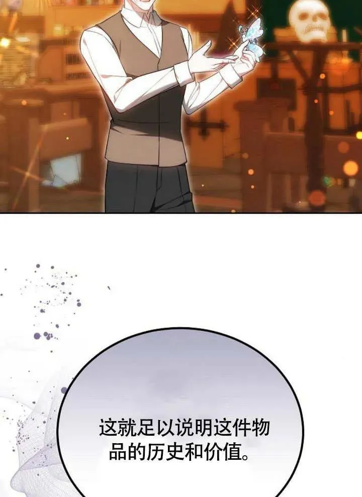 第54话 第23页