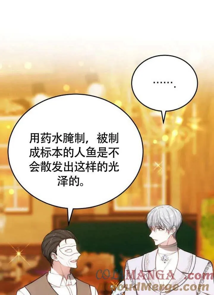 第54话 第25页