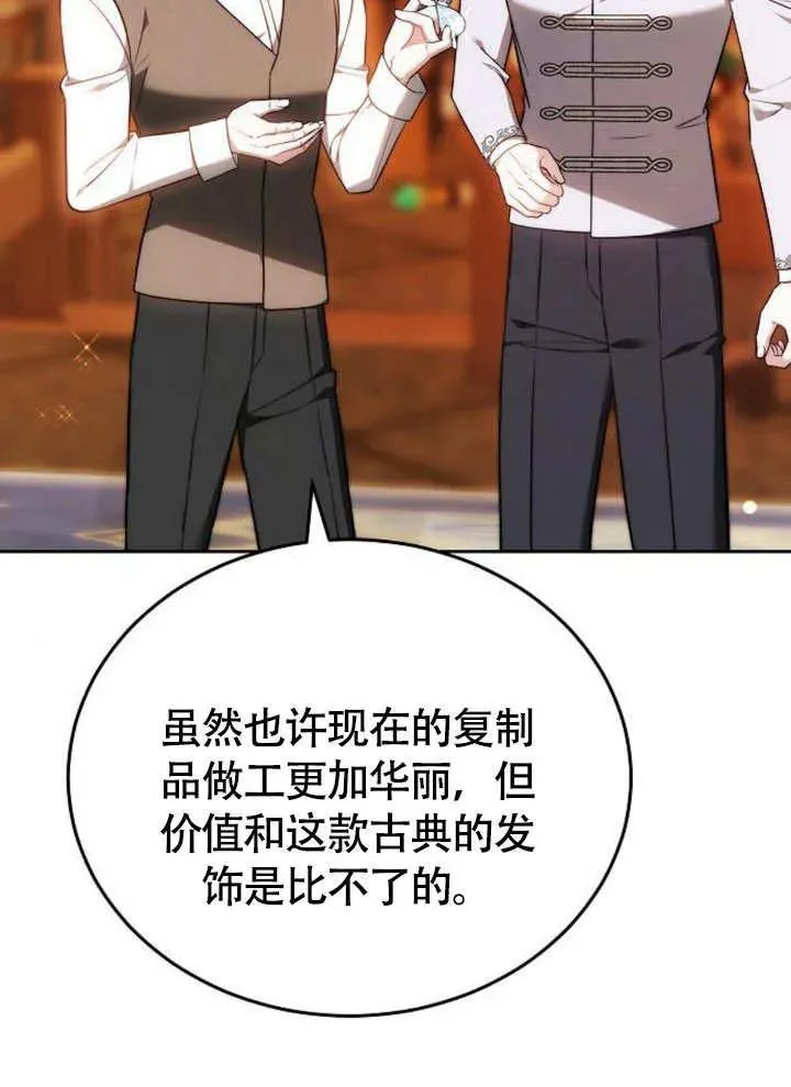 第54话 第26页