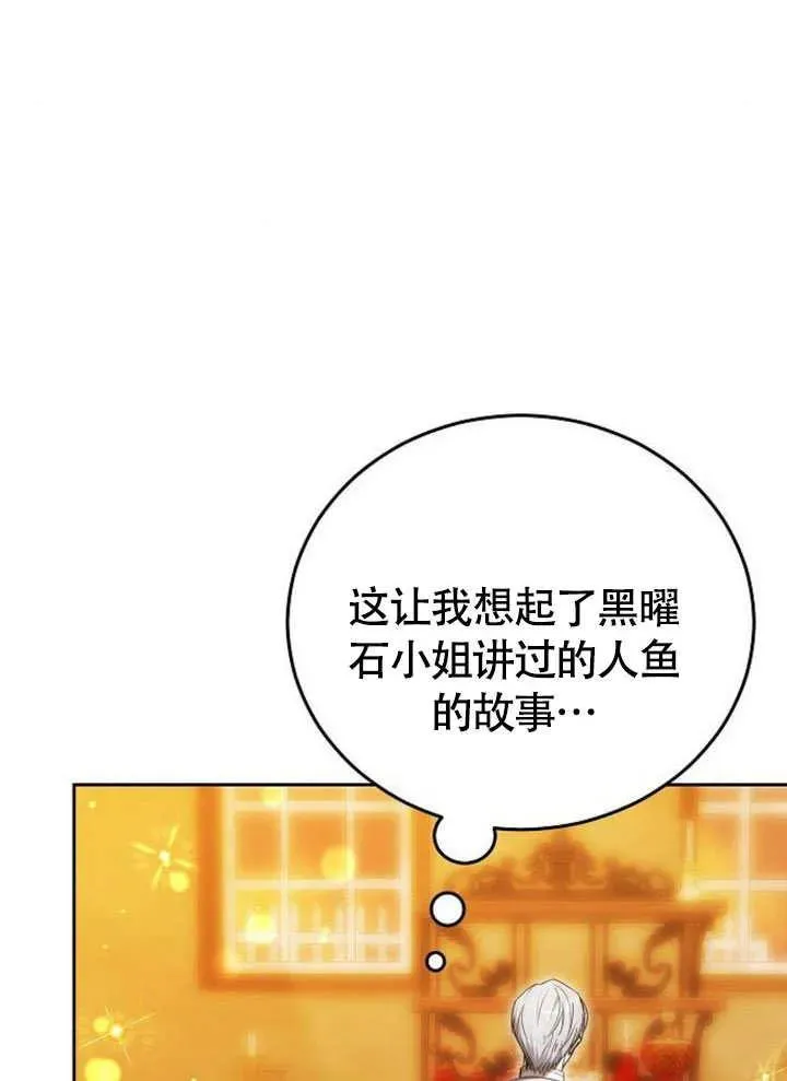 第54话 第27页