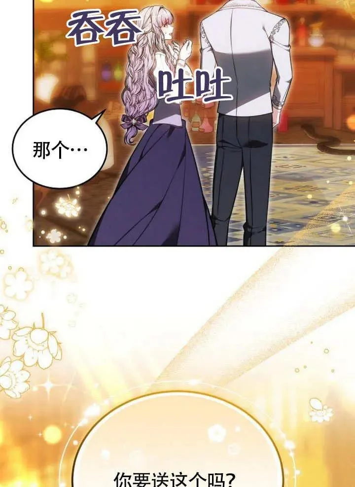 第54话 第28页