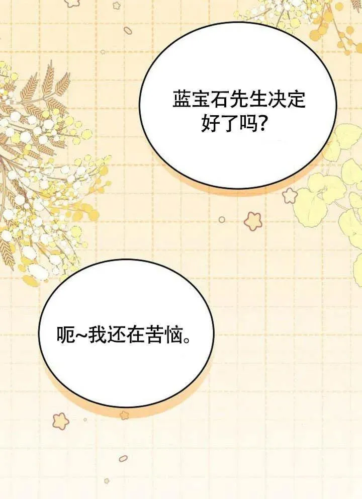 第54话 第36页
