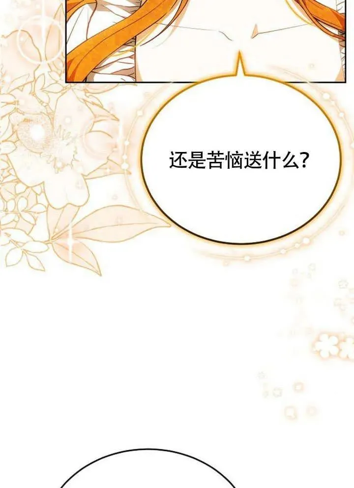 第54话 第38页