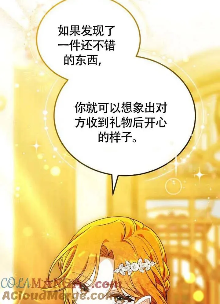 第54话 第41页