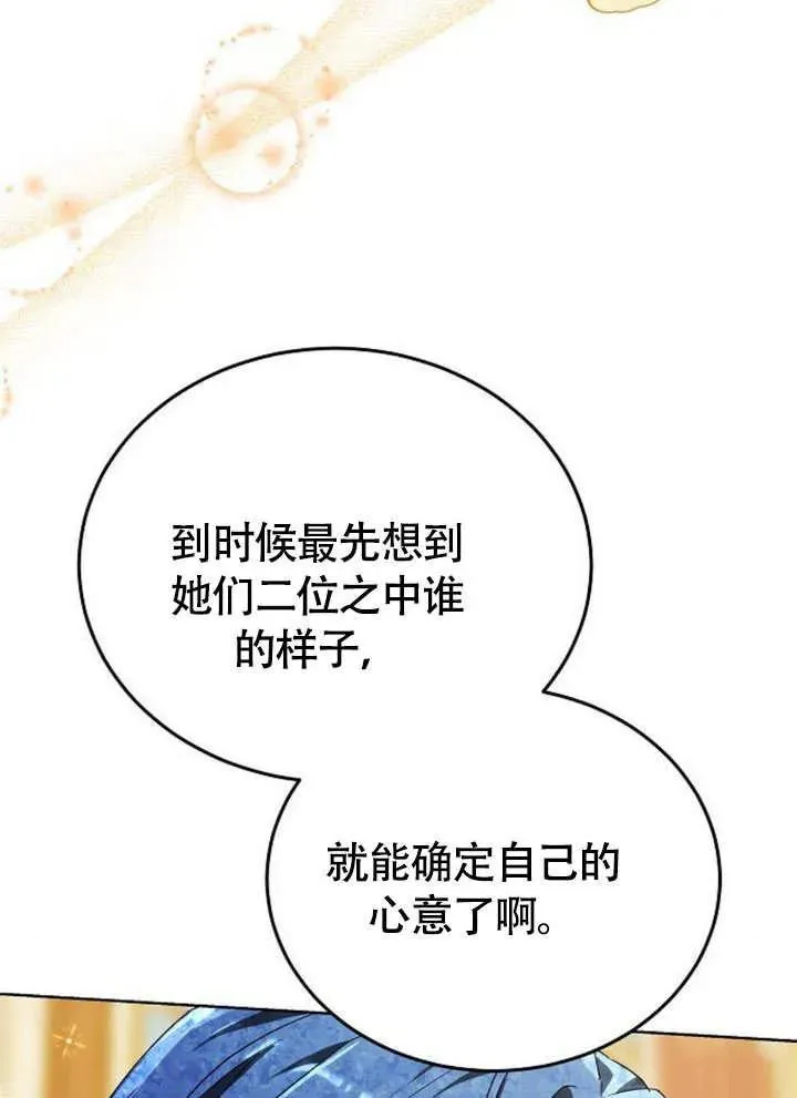 第54话 第43页