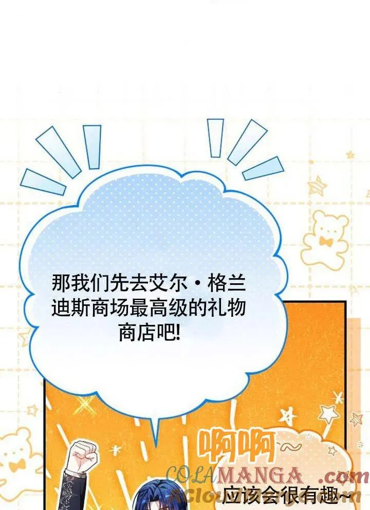 第54话 第45页