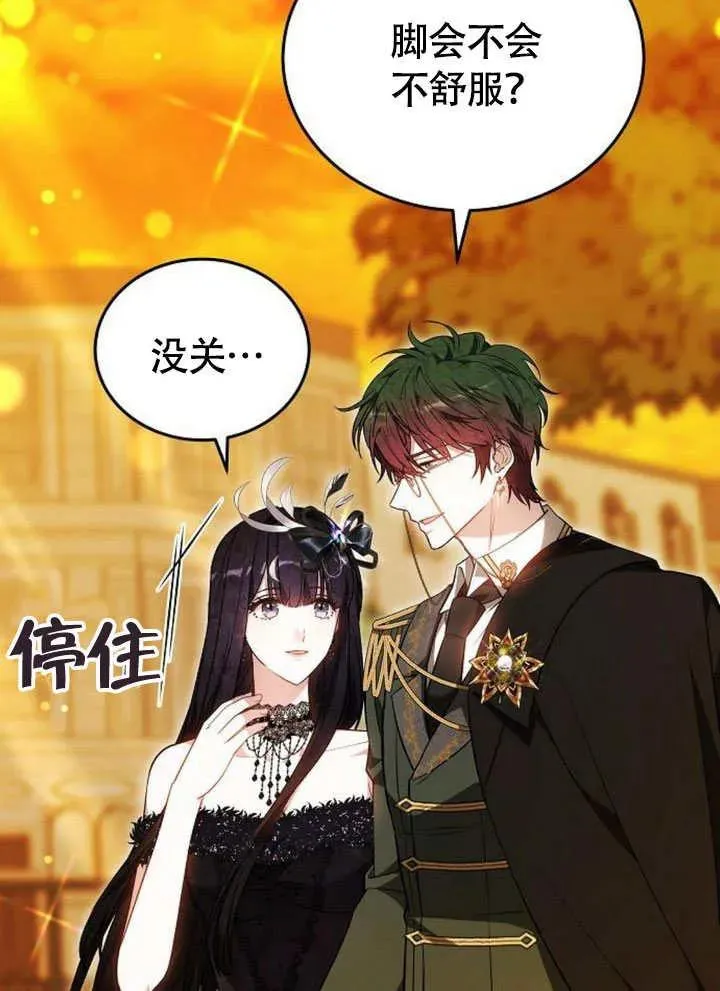 第54话 第51页