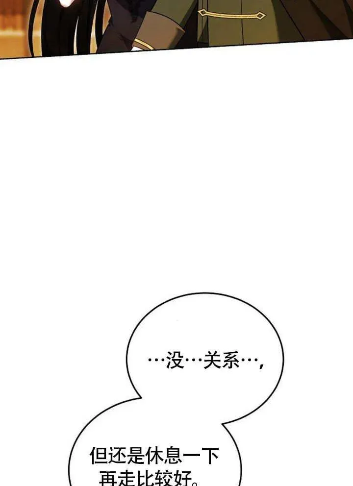第54话 第52页