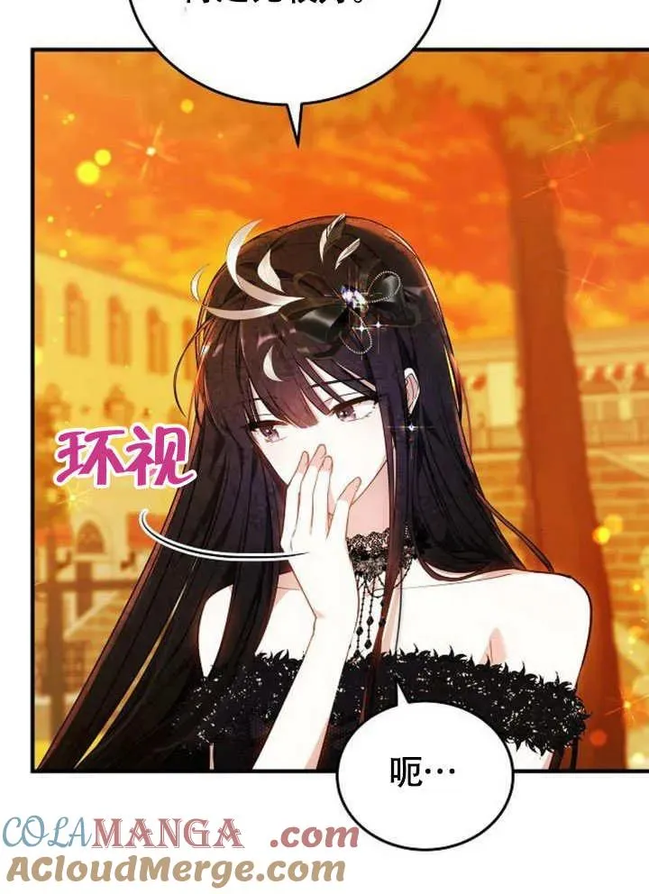 第54话 第53页