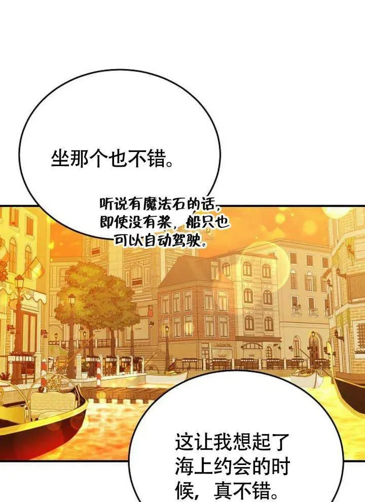 第54话 第54页