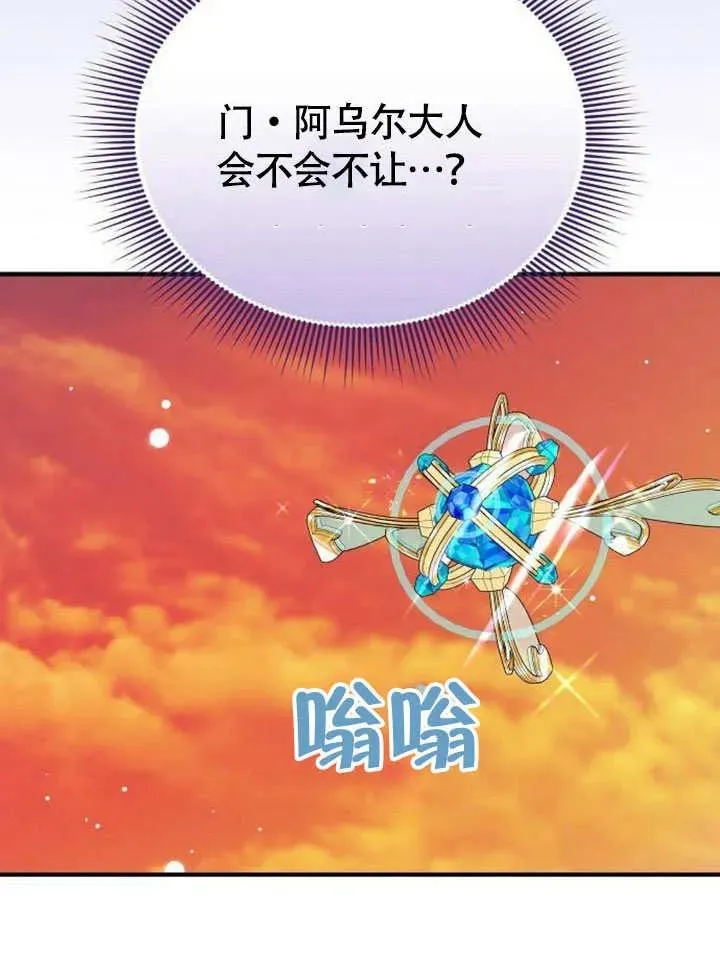 第54话 第70页