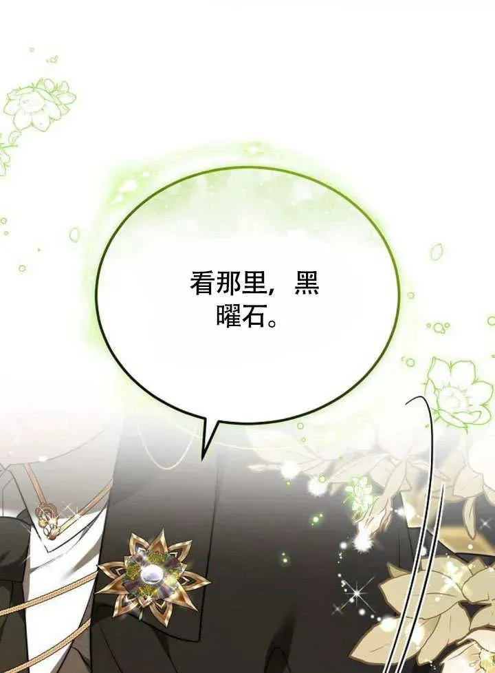 第54话 第72页