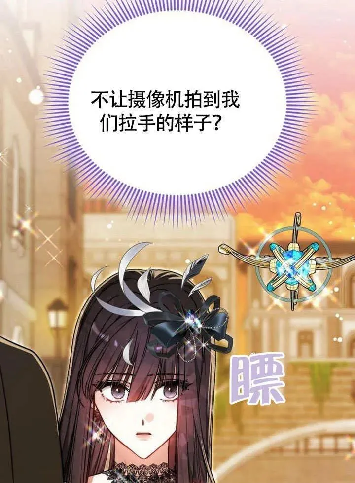第54话 第76页