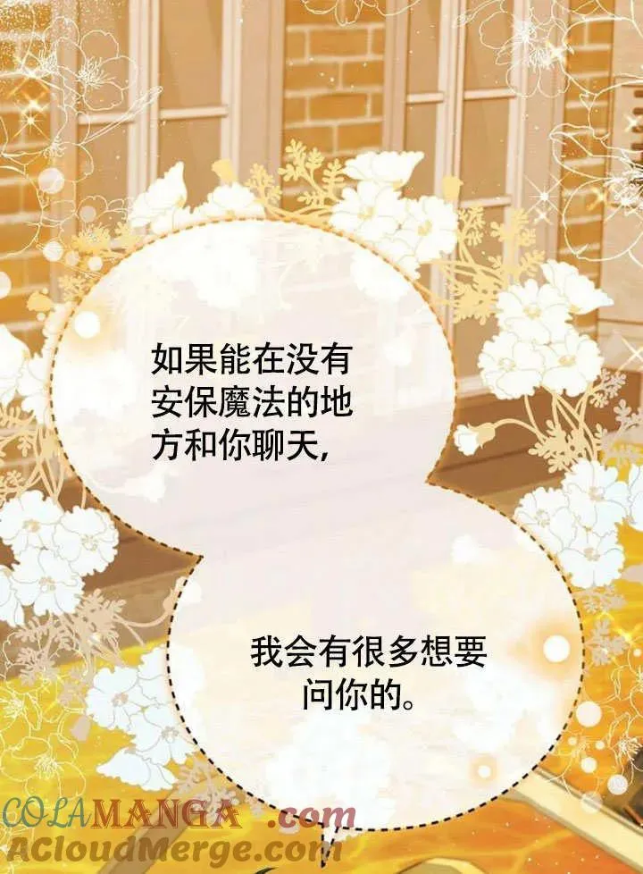 第54话 第81页