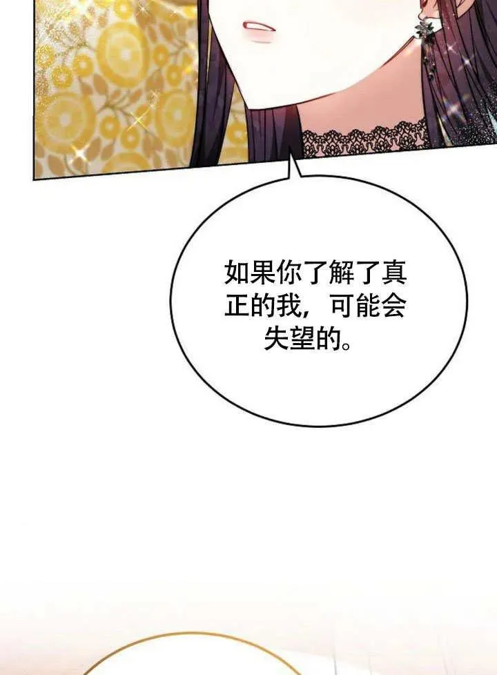 第54话 第84页