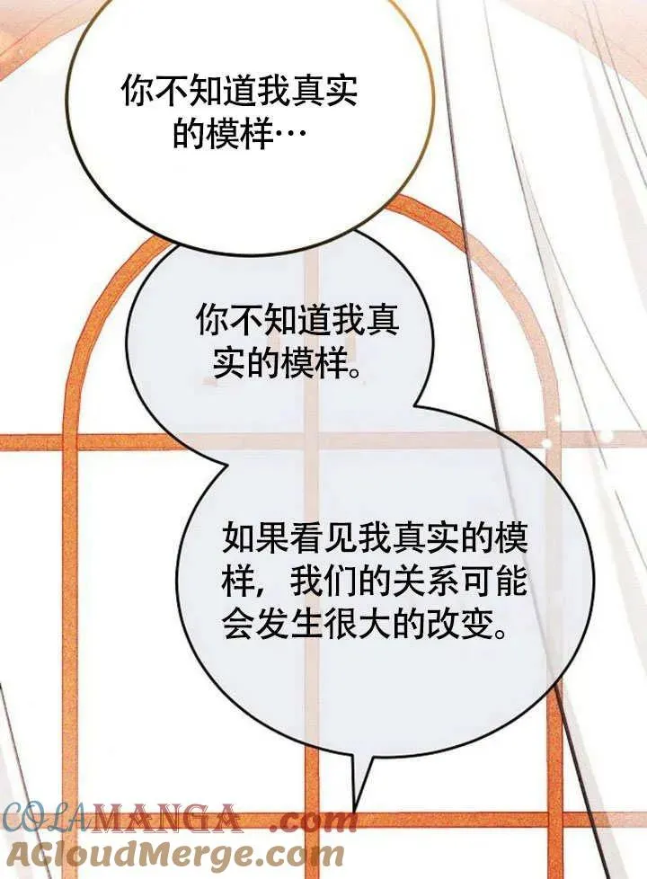 第54话 第85页