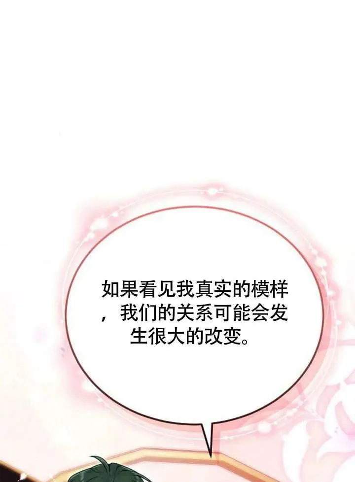第54话 第87页