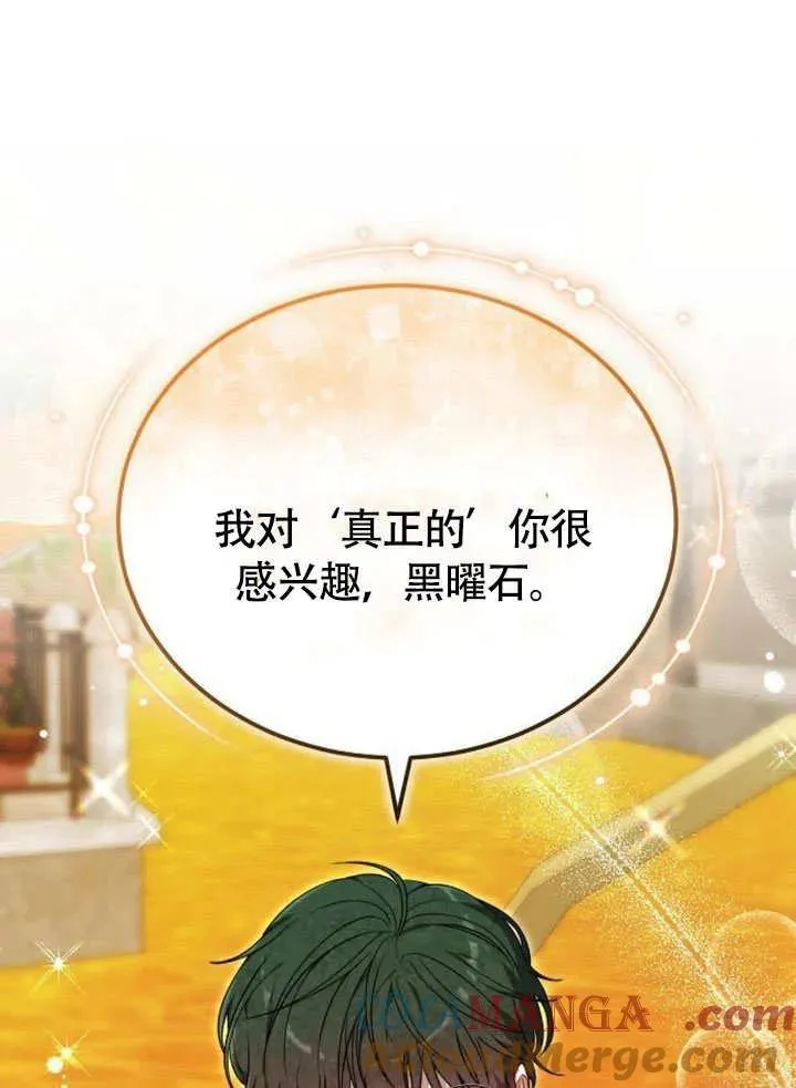 第54话 第93页