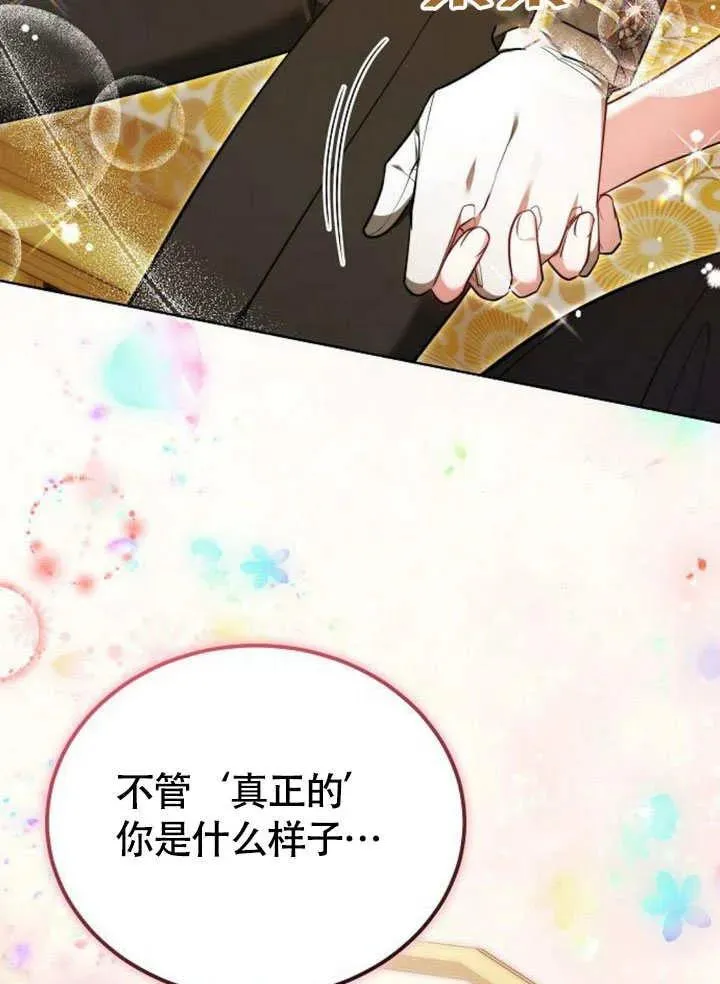第54话 第95页