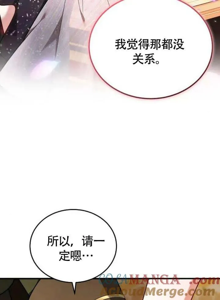第54话 第97页