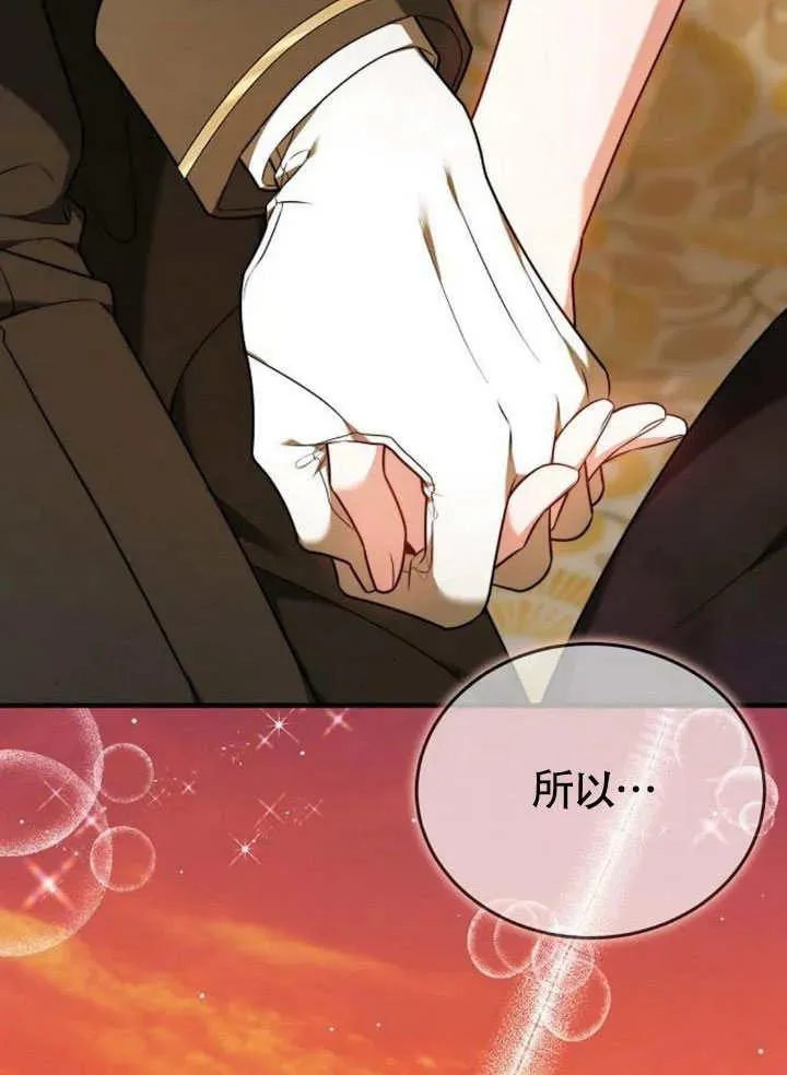第54话 第98页