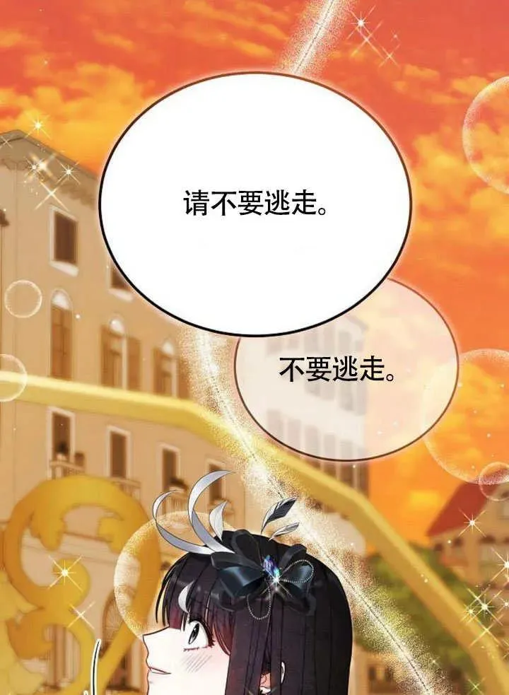 第54话 第99页