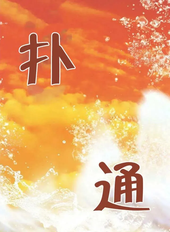 第54话 第119页