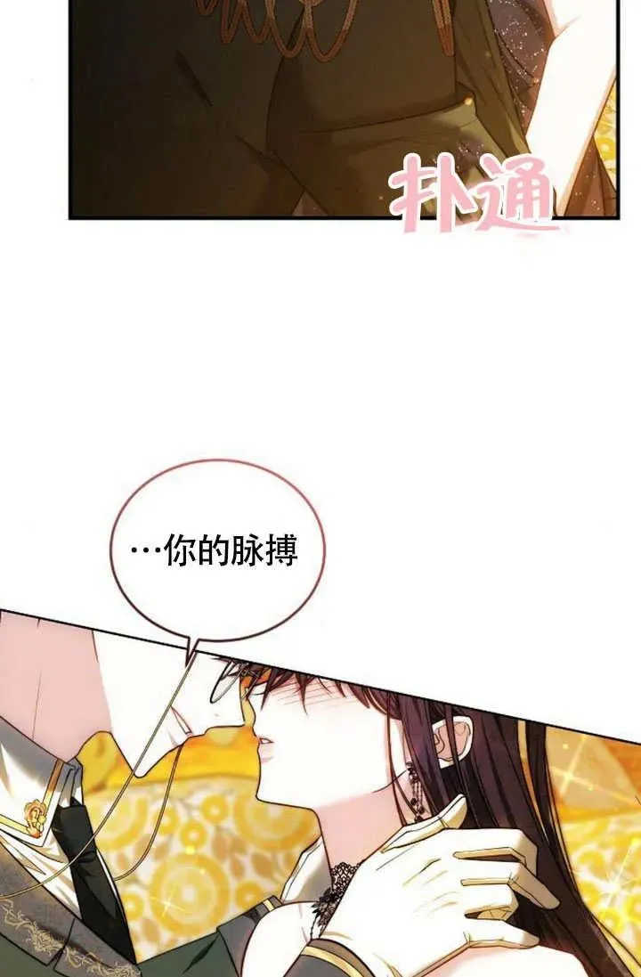第55话 第7页
