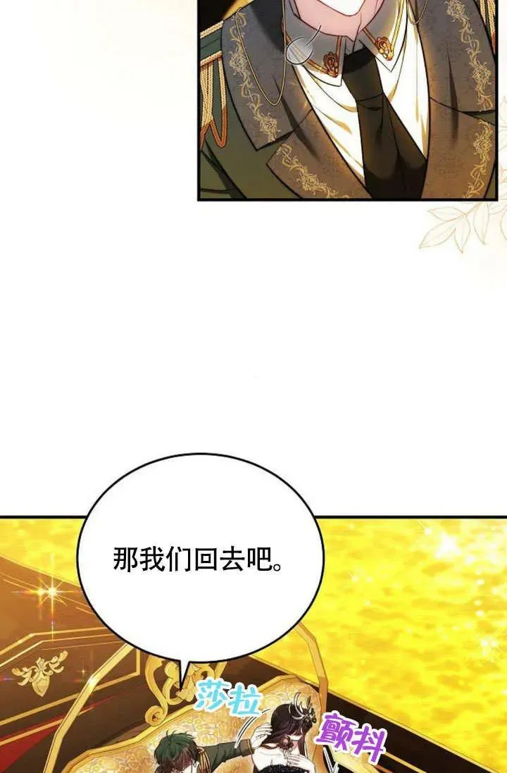 第55话 第14页