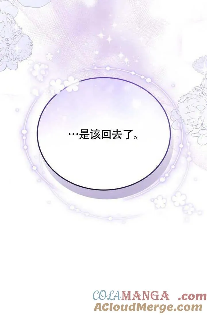 第55话 第17页