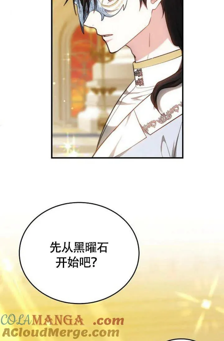第55话 第25页