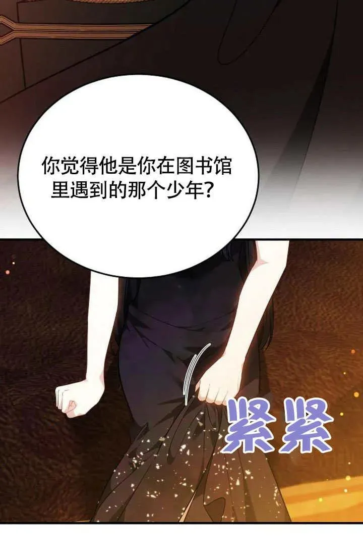 第55话 第42页