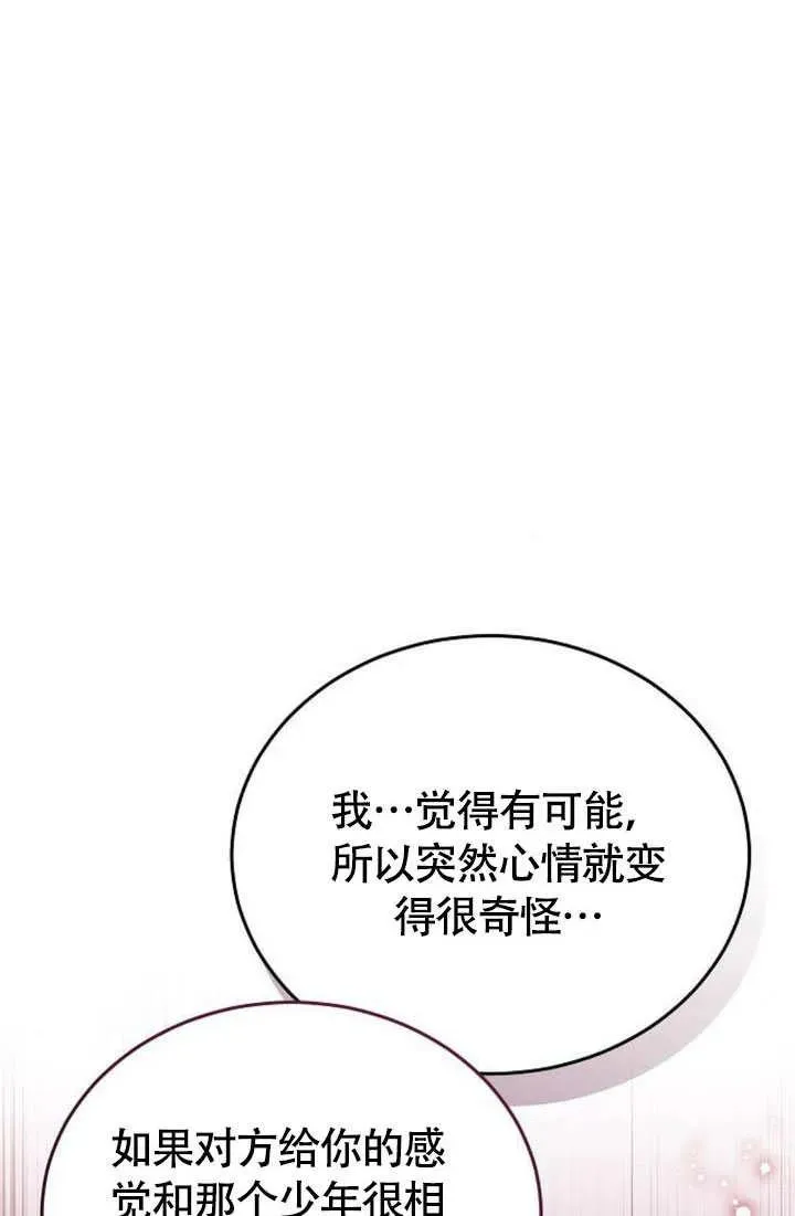 第55话 第43页