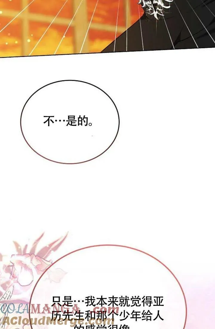 第55话 第45页