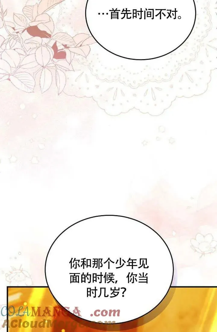 第55话 第53页