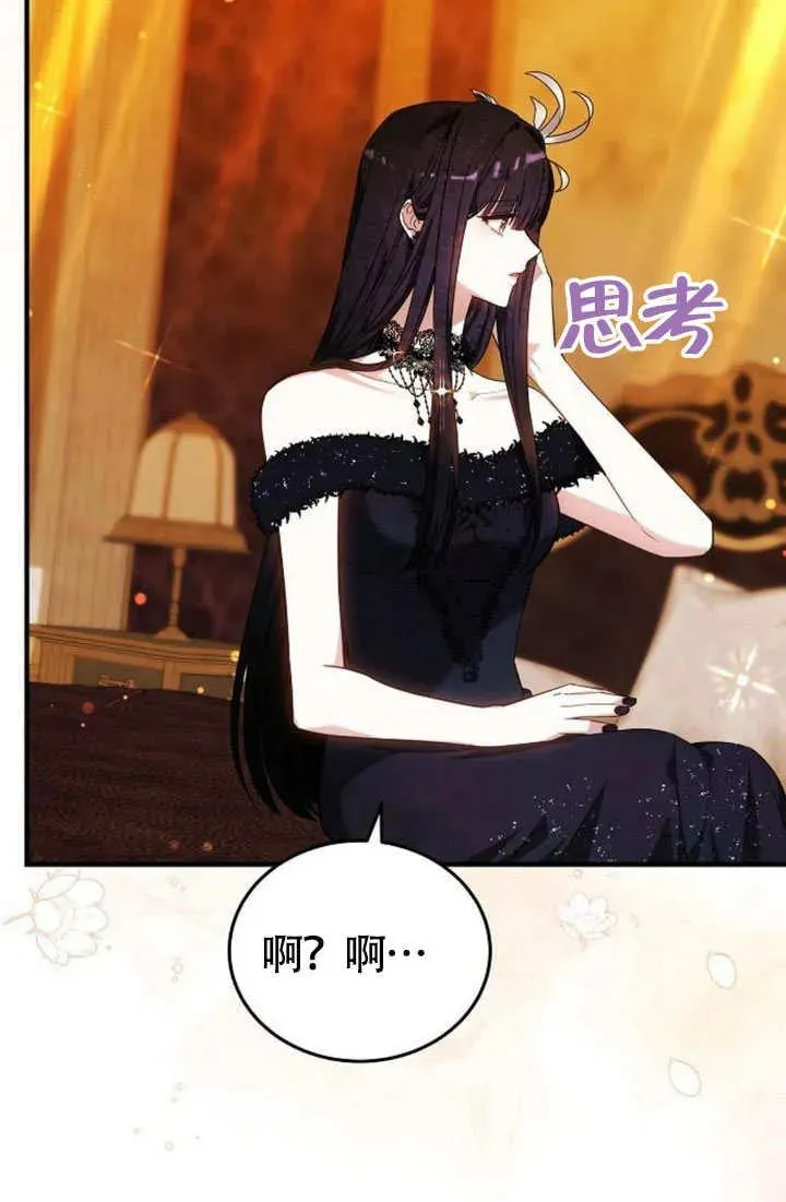 第55话 第54页