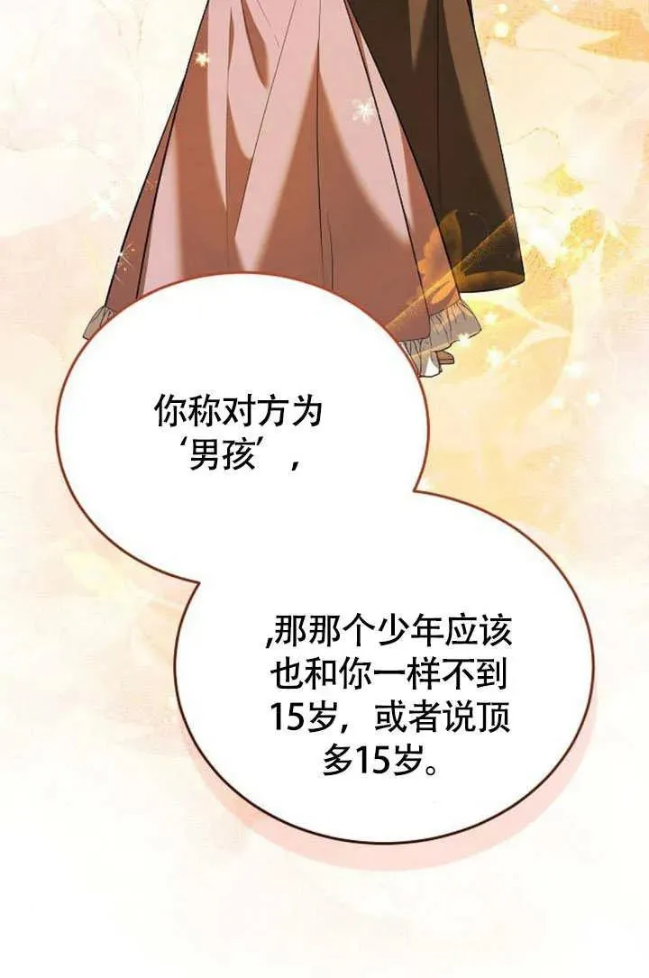 第55话 第56页