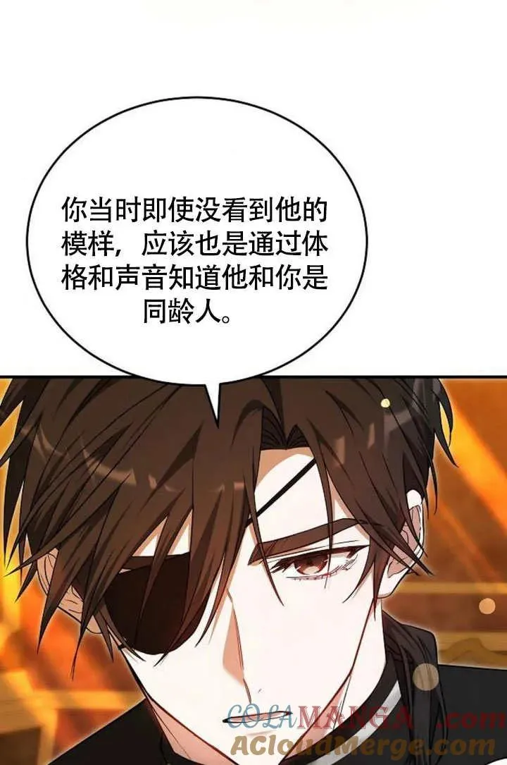 第55话 第57页