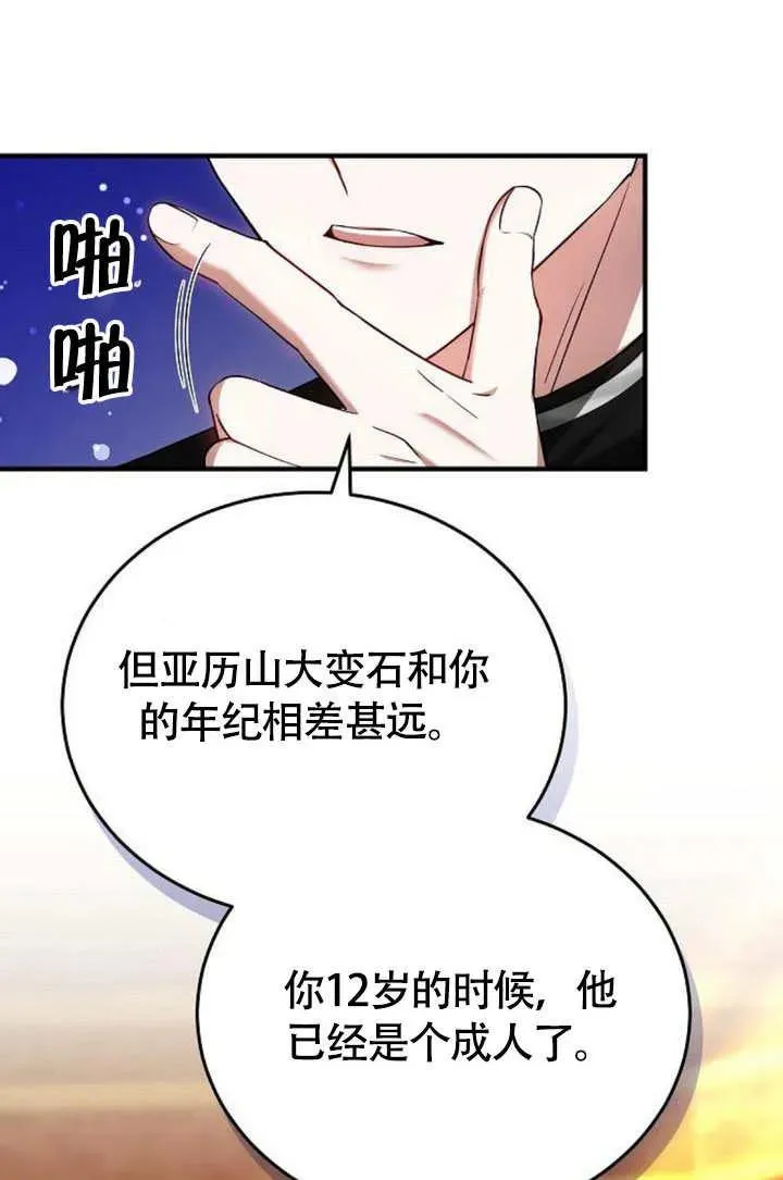 第55话 第60页