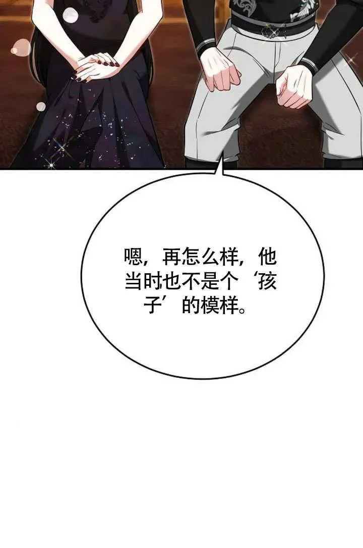 第55话 第62页