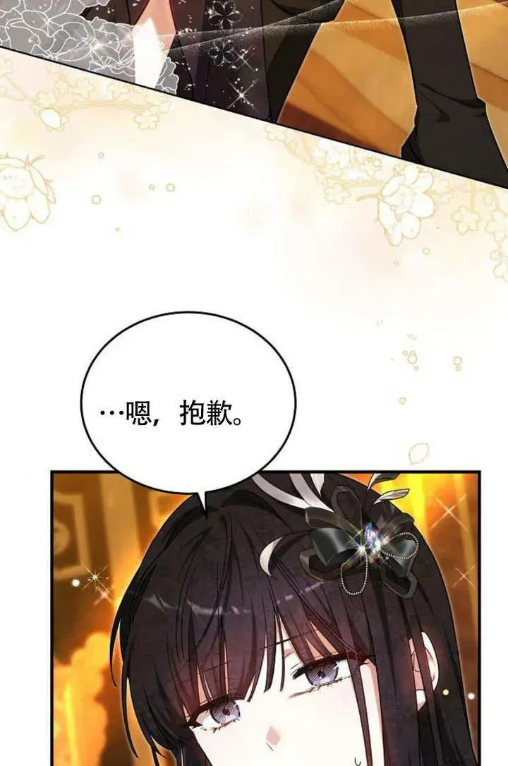 第55话 第70页