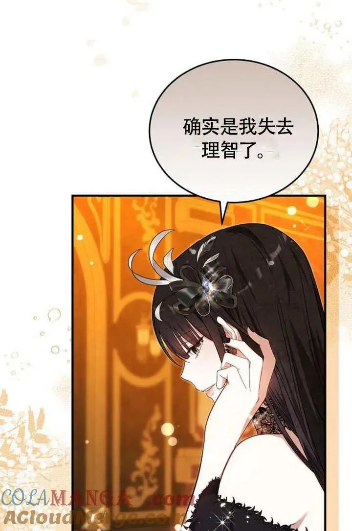 第55话 第73页
