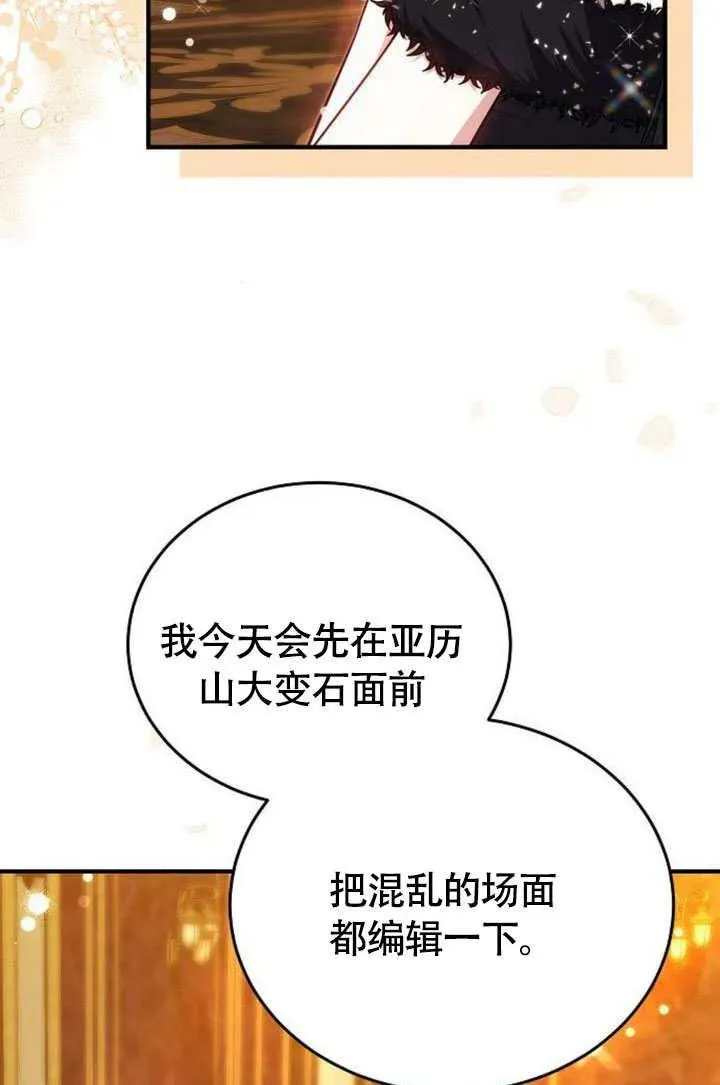 第55话 第74页