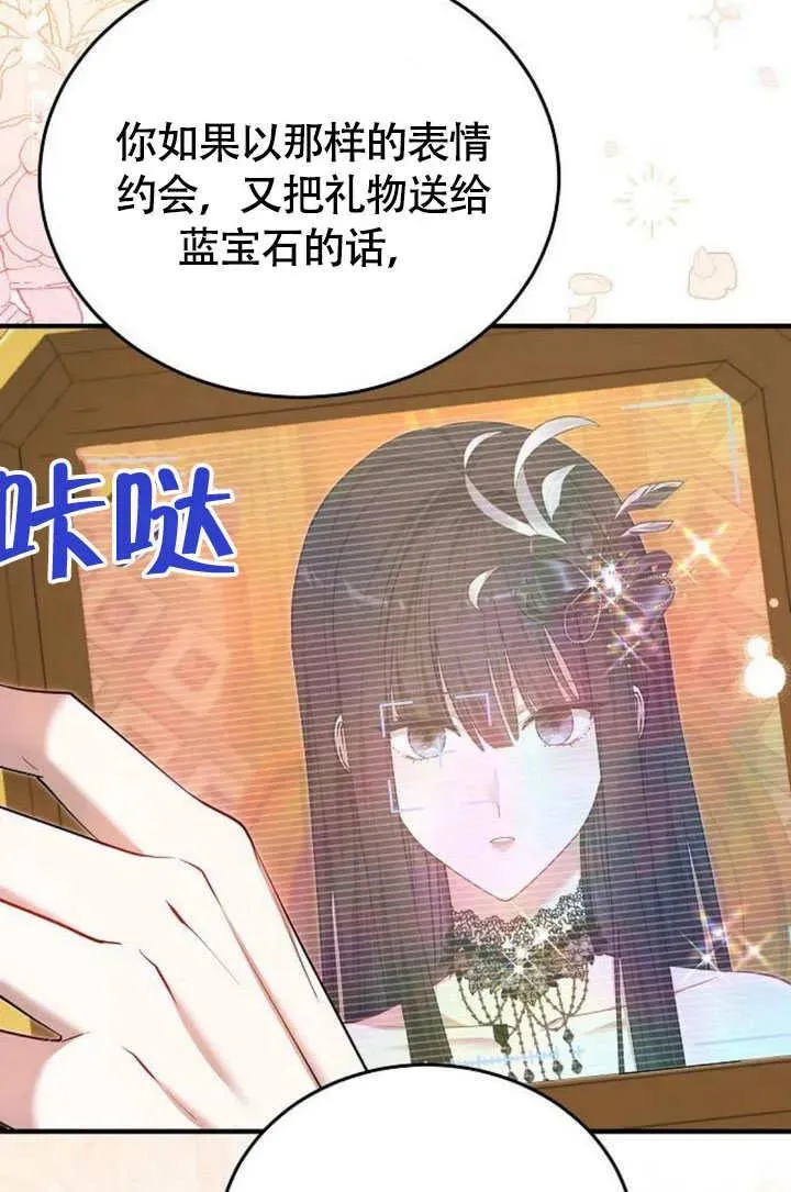 第55话 第76页