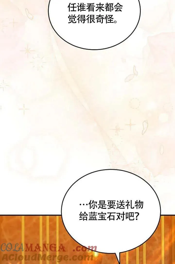 第55话 第77页