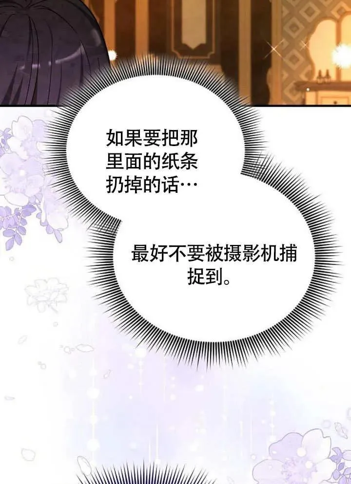 第55话 第88页