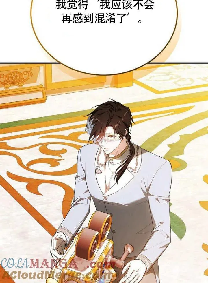 第56话 第5页